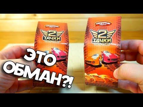 ТАЧКИ 2 КОТОРЫЕ НЕ ТАЧКИ 2 а 2 КРУТЫЕ ТАЧКИ