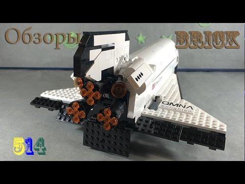 Огромный космический корабль - Brick (ОБЗОР!!)