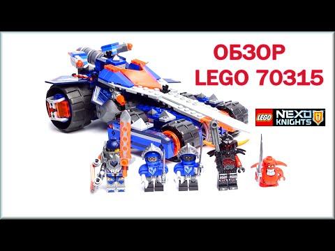 LEGO NEXO KNIGHTS: УСТРАШАЮЩИЙ РАЗРУШИТЕЛЬ КЛЭЯ 70315 ОБЗОР ЛЕГО