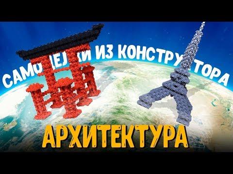 Простые самоделки: Архитектура