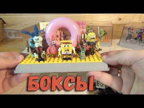 БОКСЫ для Конструктора - Лего, Мега блокс и Аналогов Lego - Губка Боб теперь распакован