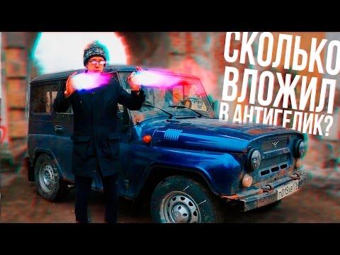 СКОЛЬКО АКАДЕМИК ВЛОЖИЛ В АНТИГЕЛИК?