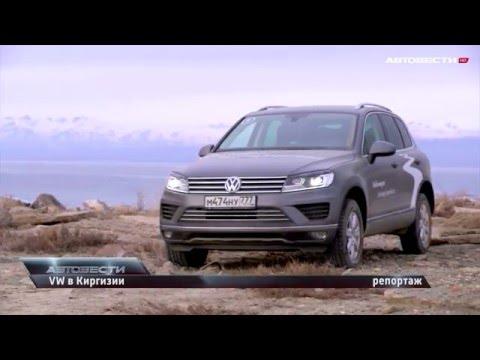 АвтоВести 235 полная версия