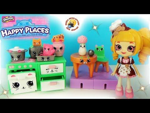 КУХНЯ для кукол ШОПКИНС Игровой набор Happy Places S1 Счастливый дом Петкинс Kitchen Playsets