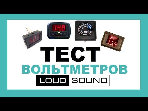 [ТЕСТ] Вольтметры SMD, Stinger, Spl-Lab