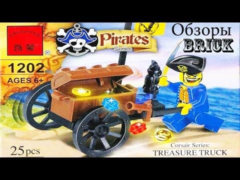 Пиратская тележка - Brick (Pirates Series)