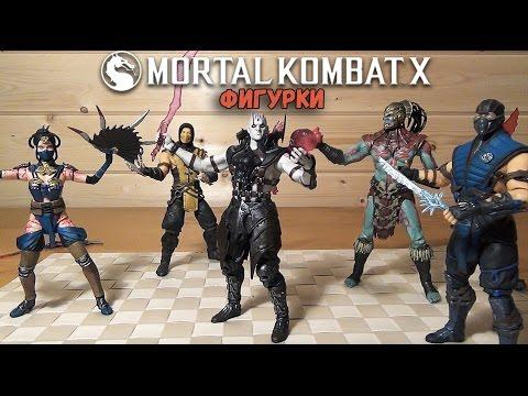 Mortal Kombat X - фигурки Куан Чи, Коталь Кан, Китана - Мортал Комбат - Смертельная битва