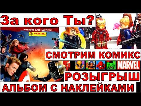 LEGO Captain America Vs Iron Man. Лего Супер герои Первый мститель Обзор. Lego Marvel Super Heroes