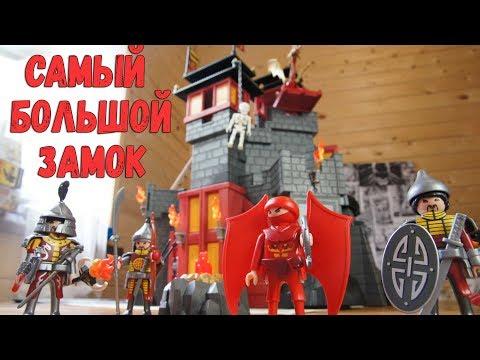 Замок Самый огромный - Обзор конструктора Playmobil - Плеймобил