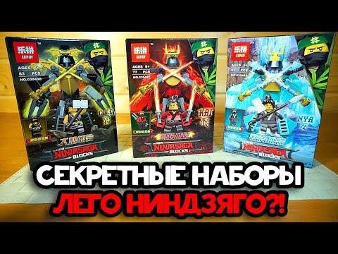 НИНДЗЯГО И РОБОТЫ КИТАЙСКОЕ ЛЕГО LEPIN #1