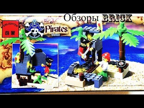 Остров пиратов - Brick + Альтернативная сборка