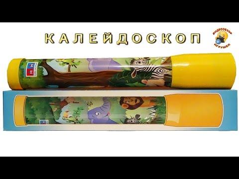 Калейдоскоп, обзор игрушки / Kaleidoscope