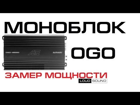 Тест усилителя OGO-2500D