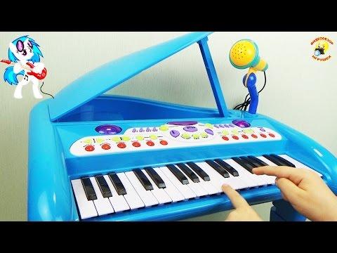 Детское пианино с микрофоном. Игровой набор / Children's Piano, With A Microphone. Toys