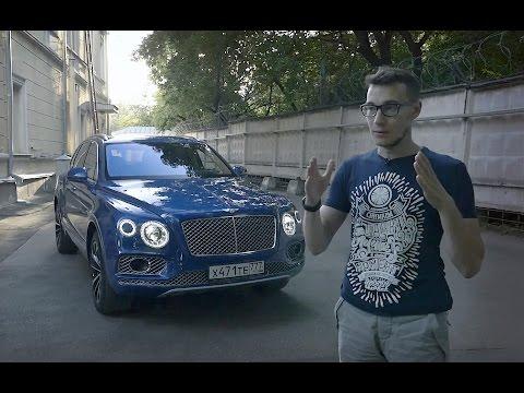 Обзор Bentley Bentayga 2016 // АвтоВести Online