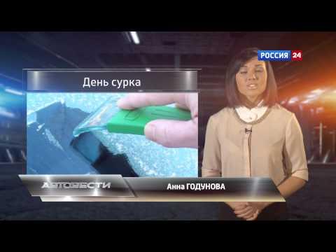 АвтоВести 179 полная версия