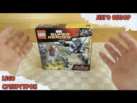 Lego Super Heroes Железный человек против Альтрона - Мстители - Обзор Лего - Товарищ Сафронов