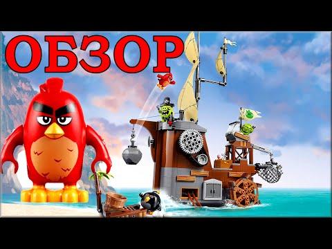 LEGO Angry Birds Movie Обзор. Пиратский корабль свинок 75825 (Piggy Pirate Ship) Лего Злые птички