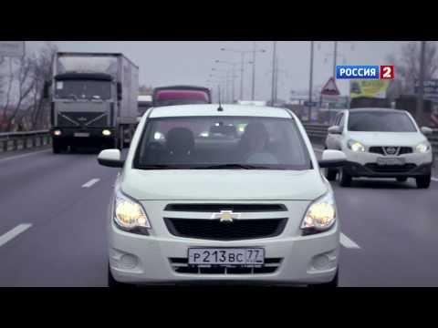 Тест-драйв Chevrolet Cobalt 2013 // АвтоВести 127