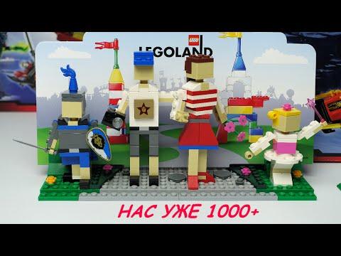 Lego Празднично-новостной выпуск! Коротко и ясно))