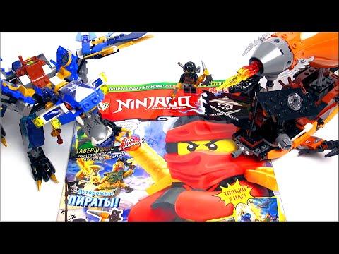 LEGO Ninjago 2016 Обзор Дирижабль или Дракон + журнал Ninjago | НИНДЗЯ ГО МУЛЬТИКИ. Lego Warlord