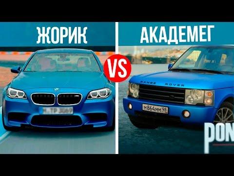 БМВ M5 Жоры VS ПОНТОРЕЗКА!