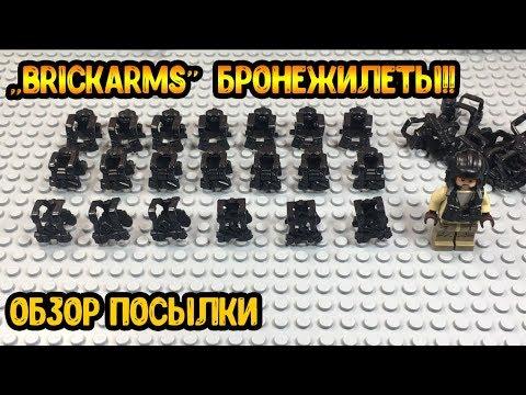 Бронежилеты BRICKARMS!! (Обзор на посылку с китая!)