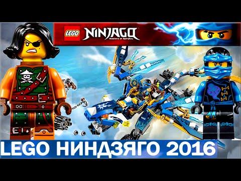 Lego Ninjago Skybound: Дракон Джея 70602 | Lego Ninjago 2016 Jay's Elemental Dragon