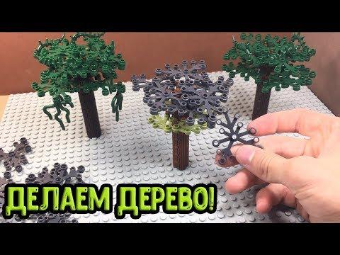 Строим дерево!! Черные необычные растения с АлиЕкспресс!