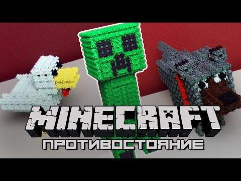 Minecraft - Противостояние - Майнкрафт конструктор - Крипер и другие Самоделки с Широ - Фанкластик