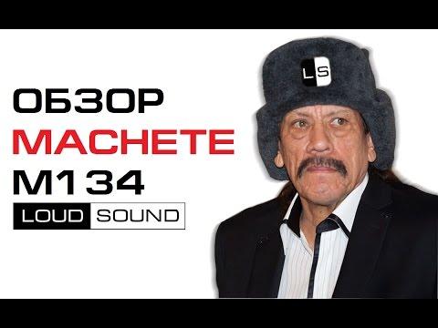 Обзор усилителя Machete M134