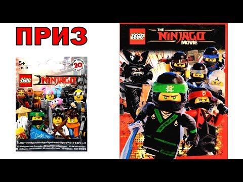 ЛЕГО Ниндзяго THE LEGO NINJAGO Movie журнал с наклейками минифигурок новинки 2017 видео для детей