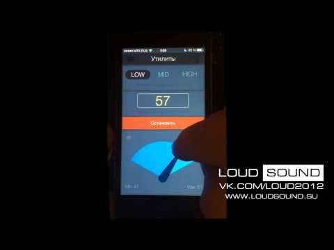 Тестовая версия приложения Loud Sound для IPhone