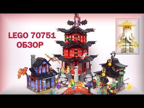 Lego Ninjago 70751 Обзор Ниндзяго Храм Аэроджитсу. Лего Ниндзя го лучший набор конструктора LEGO