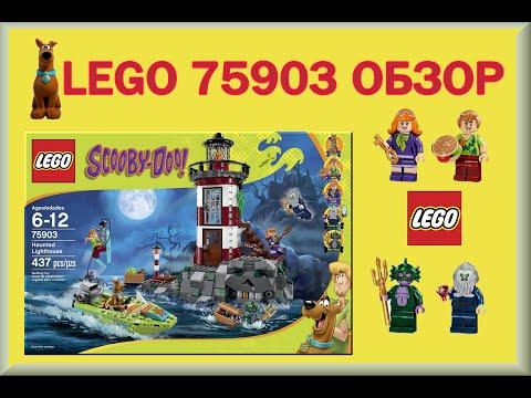 LEGO Scooby-Doo мультик Обзор Маяк с призраками 75903 (Haunted Lighthouse). Warlord Лего