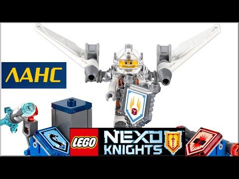 LEGO Nexo Knights 70337 Ланс Абсолютная сила Обзор. Новинки Лего Нексо Найтс. Нексо щиты для игры