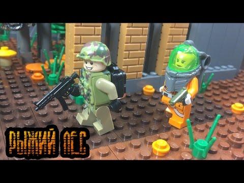 РЫЖИЙ ЛЕС - самоделка из LEGO!! (13 серия самоделок!)