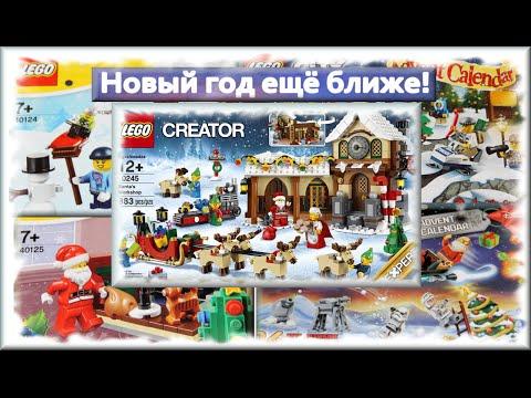 Lego 10245, 75097, 60099, 40124, 40125 новые наборы - Анонс зимних мега новинок Лего! Lego NEW