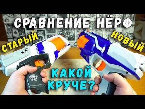 ОБЗОР НЁРФ Элит