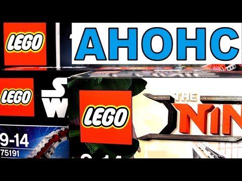 Наборы LEGO Ninjago Movie, Star Wars 2017 и невероятный Technic Анонс Лего Обзоры Варлорд