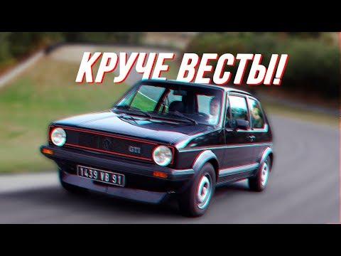 ТОП 5 ТАЧЕК ИЗ 70-Х ВАЛЯЩИХ КРУЧЕ ЛАДЫ ВЕСТЫ!