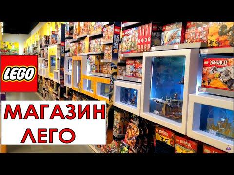 Лего Магазин Официальный Lego Store