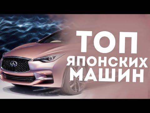 ТОП 5 ВАШИХ ЛЮБИМЫХ ЯПОНСКИХ МАШИН!