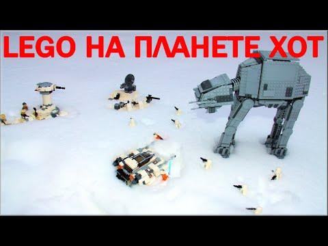 Лего Звездные войны битва на планете ХОТ ЛЕГО 75054. LEGO STAR WARS 75054 AT-AT. Warlord