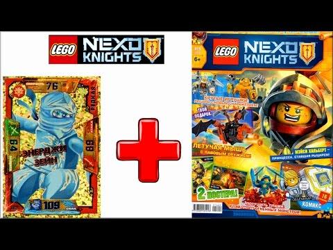 Лего Нексо Найтс Журнал №9. Самоделка LEGO Nexo Knights Летучая мышь - обзор