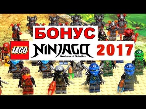 LEGO Ninjago минифигурки 2017 Алая армия змей и Ниндзяго Руки Времени