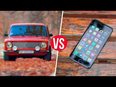 ЖИГУЛИ Vs IPHONE!