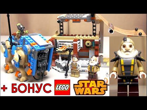 LEGO Star Wars 75148 Столкновение на Джакку. Обзор конструктора Лего Звездные войны Encounter Jakku