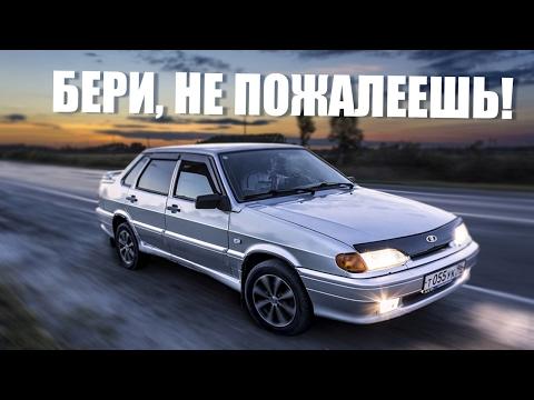 СТОИТ ЛИ БРАТЬ АВТО С САЛОНА?