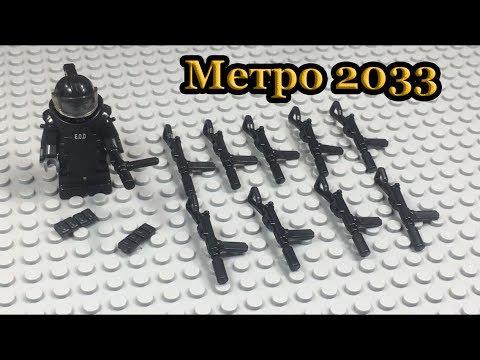 МЕТРО - новая посылка с броней сапера!! (Обзор, распаковка)